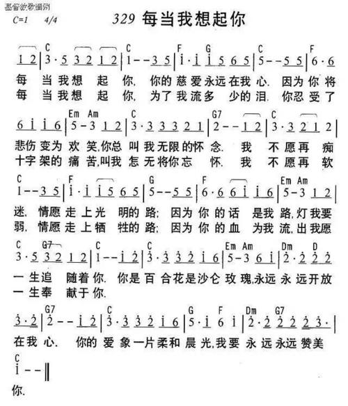 《每当我想起你》LRC歌词 《每当我想起你》(朱孝天)歌词555uuu下载