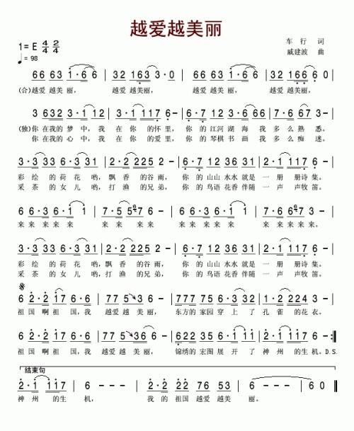《越爱越美丽》LRC歌词 《越爱越美丽》(徐浩峻)歌词555uuu下载