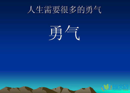 《再给我一些勇气》LRC歌词 《再给我一些勇气》(庄心妍&海哲明)歌词555uuu下载