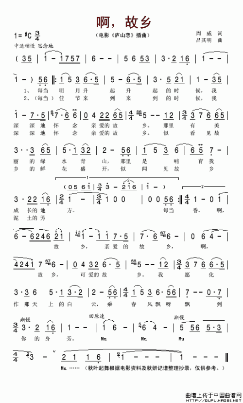 《啊故乡 - 庐山恋 插曲》LRC歌词 《啊故乡 - 庐山恋 插曲》(朱逢博)歌词555uuu下载
