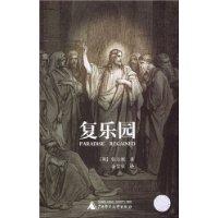 《复乐园》LRC歌词 《复乐园》(周二珂)歌词555uuu下载