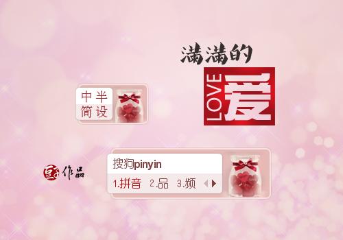 《满满的爱》LRC歌词 《满满的爱》(满文军)歌词555uuu下载