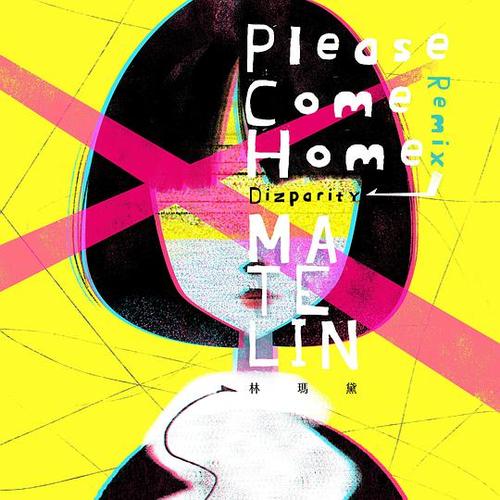 《Home Dizparity Remix》LRC歌词 《Home Dizparity Remix》(王诗安)歌词555uuu下载