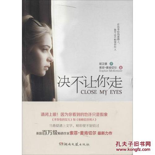 《决不让你走》LRC歌词 《决不让你走》(汤倩)歌词555uuu下载