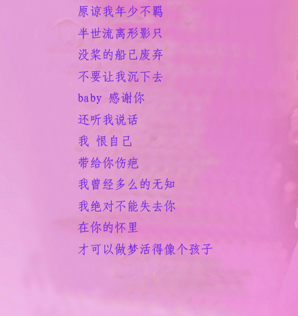 《爱你不能失去你》LRC歌词 《爱你不能失去你》(曾水付)歌词555uuu下载