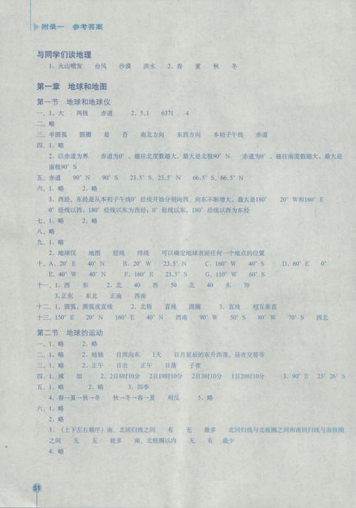 《答案》LRC歌词 《答案》(潘嘉丽)歌词555uuu下载