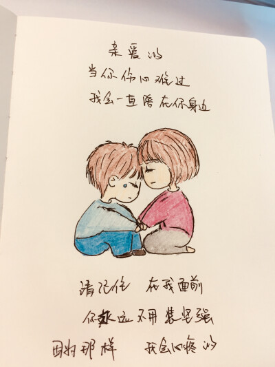 《我会永远陪在你身边》(金久哲)歌词555uuu下载