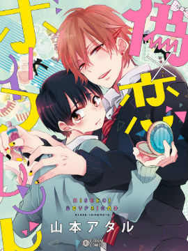 《X BOYFRIEND》LRC歌词 《X BOYFRIEND》(AMOYAMO)歌词555uuu下载