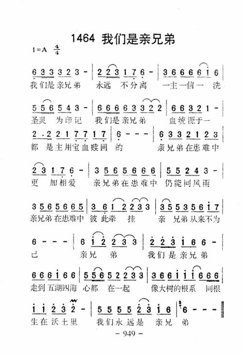 《你是我永远的兄弟》LRC歌词 《你是我永远的兄弟》(宋旭)歌词555uuu下载