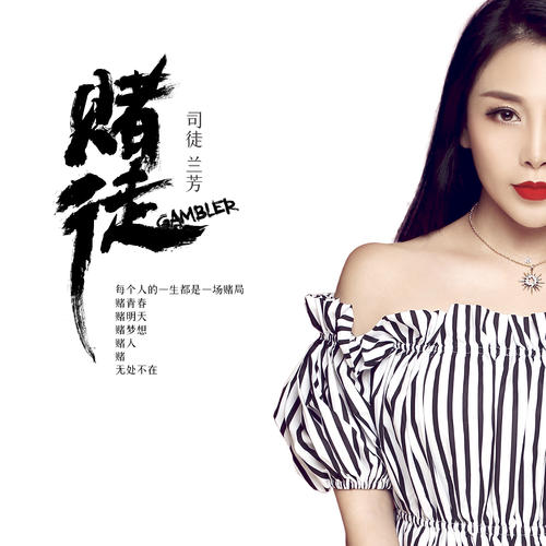 《想问问你去了何方》LRC歌词 《想问问你去了何方》(司徒兰芳)歌词555uuu下载