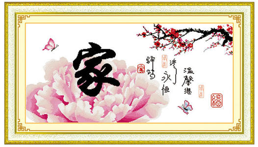 《家》LRC歌词 《家》(阮以伟)歌词555uuu下载