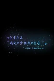 《爱的太深》LRC歌词 《爱的太深》(暴林)歌词555uuu下载