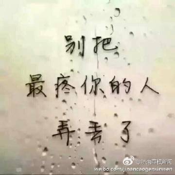 《累了痛了就放手》LRC歌词 《累了痛了就放手》(东方晴儿)歌词555uuu下载