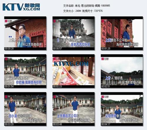 《思念的阿母》LRC歌词 《思念的阿母》(林龙)歌词555uuu下载