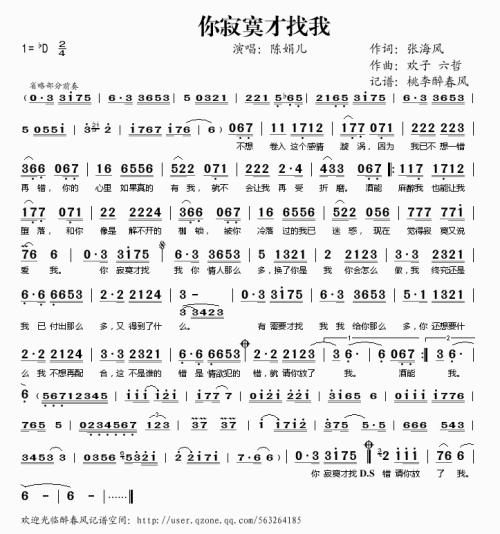 《如果你懂我的寂寞》(陈瑞)歌词555uuu下载