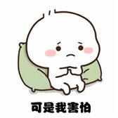 《我害怕》LRC歌词 《我害怕》(薛之谦)歌词555uuu下载