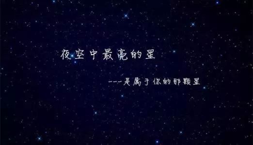《最亮的星》(东方依依)歌词555uuu下载