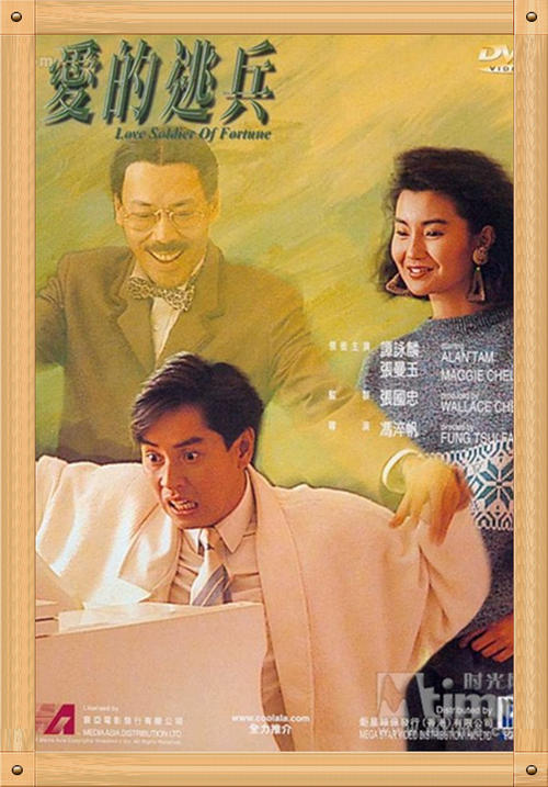 《爱的逃兵》LRC歌词 《爱的逃兵》(谢霆锋)歌词555uuu下载