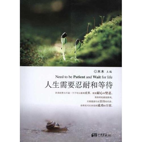 《忍耐与等待》LRC歌词 《忍耐与等待》(杨小曼)歌词555uuu下载