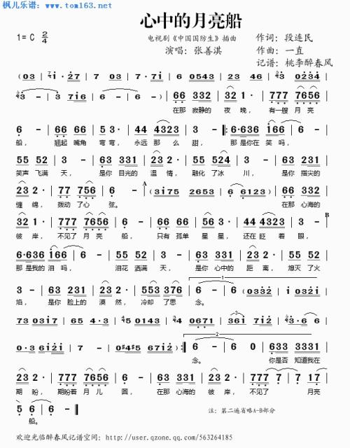 《国防生 心中的月亮船》LRC歌词 《国防生 心中的月亮船》(佚名)歌词555uuu下载