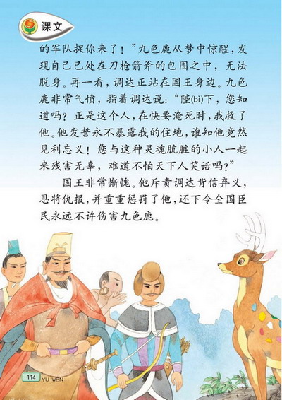 《我要对世界说》LRC歌词 《我要对世界说》(王杰)歌词555uuu下载