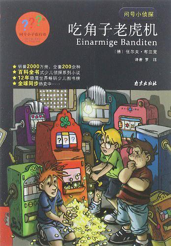 《吃角子老虎》LRC歌词 《吃角子老虎》(严爵)歌词555uuu下载