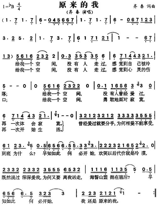 《原来》LRC歌词 《原来》(李不美)歌词555uuu下载