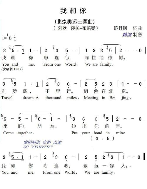 《我和你唱》LRC歌词 《我和你唱》(胡海泉&萧敬腾&范玮琪等)歌词555uuu下载