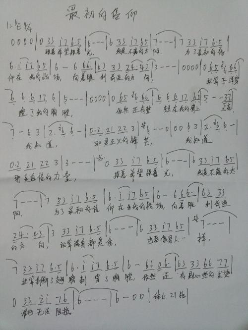 《最初的信仰》LRC歌词 《最初的信仰》(张钰琪)歌词555uuu下载