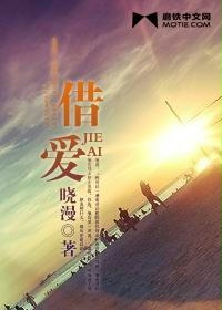 《借爱》LRC歌词 《借爱》(紫小俊Zat)歌词555uuu下载