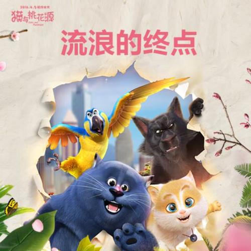 《流浪的终点》LRC歌词 《流浪的终点》(周华健)歌词555uuu下载