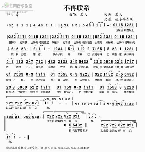 《不再联系》LRC歌词 《不再联系》(薇薇)歌词555uuu下载