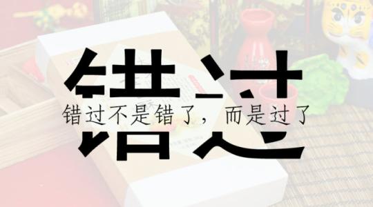 《错过》LRC歌词 《错过》(冷漠&司徒兰芳)歌词555uuu下载