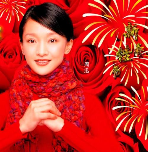 《新年真快乐》LRC歌词 《新年真快乐》(谭珮妮)歌词555uuu下载
