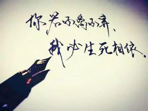 《你若不离不弃 我必生死相依》LRC歌词 《你若不离不弃 我必生死相依》(陈飞彤,长春虫子)歌词555uuu下载