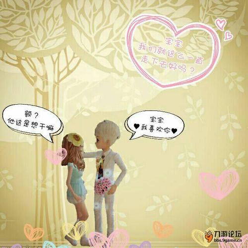 《我的小宝气》LRC歌词 《我的小宝气》(郑源,沈丹丹)歌词555uuu下载