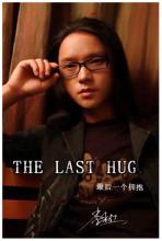 《最后一个拥抱》(苏晓)歌词555uuu下载