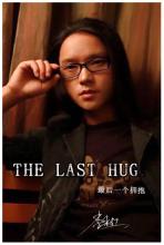 《最后一个拥抱》LRC歌词 《最后一个拥抱》(苏晓)歌词555uuu下载