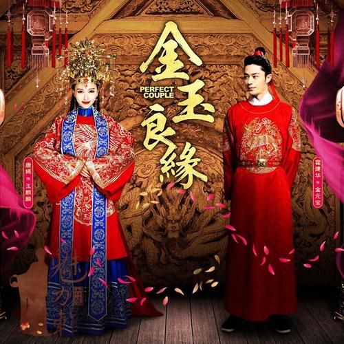 《金玉良缘》LRC歌词 《金玉良缘》(贾青)歌词555uuu下载