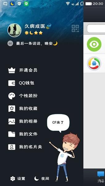 《你的QQ不再有我出现》LRC歌词 《你的QQ不再有我出现》(晓晓)歌词555uuu下载
