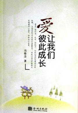 《爱让我们成长》LRC歌词 《爱让我们成长》(徐子崴&姚贝娜)歌词555uuu下载