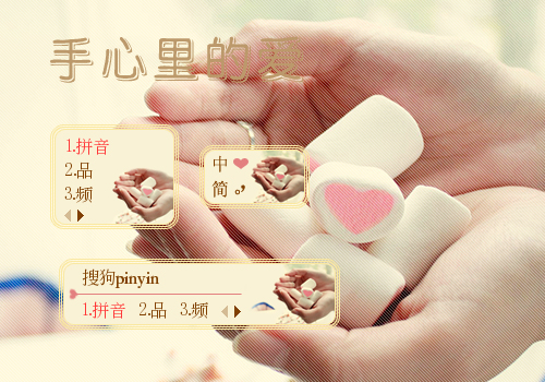《手心里的爱》LRC歌词 《手心里的爱》(刘嘉亮,马郁)歌词555uuu下载