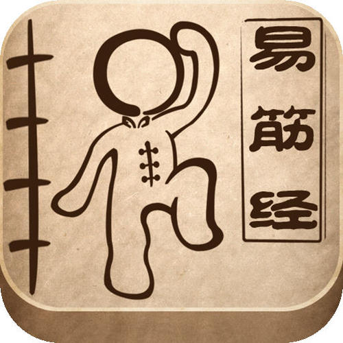 《易筋经》LRC歌词 《易筋经》(孙子涵)歌词555uuu下载