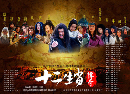 《十二生肖传奇》(1983组合)歌词555uuu下载