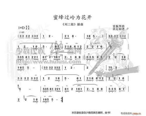 《蜜蜂过岭为花开》LRC歌词 《蜜蜂过岭为花开》(傅锦华)歌词555uuu下载