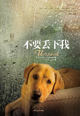 《不要丢下我》LRC歌词 《不要丢下我》(六哲)歌词555uuu下载