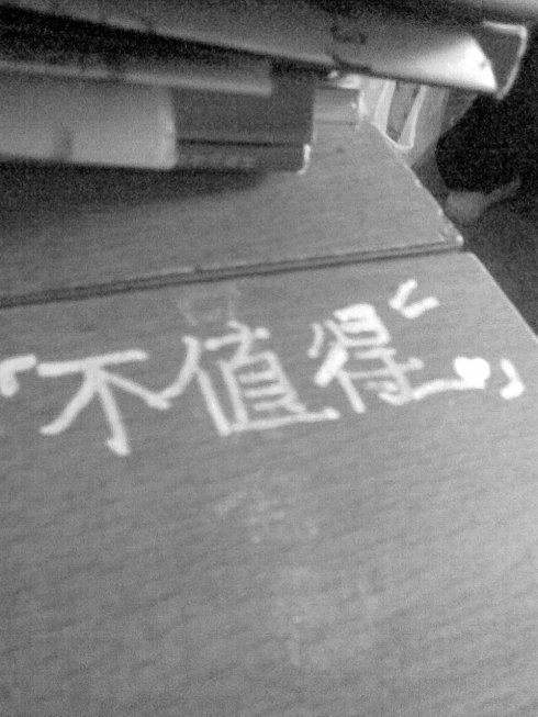 《不值得》(曾一鸣)歌词555uuu下载