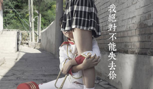 《我绝对不能失去你》LRC歌词 《我绝对不能失去你》(gala)歌词555uuu下载