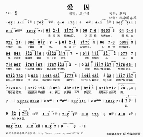 《爱囚》LRC歌词 《爱囚》(雨宗林)歌词555uuu下载