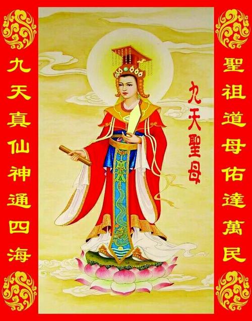 《九天圣母》LRC歌词 《九天圣母》(云丹久美)歌词555uuu下载
